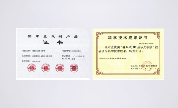 Jiangyin Tongli Optoelectronic Technology Co., Ltd.