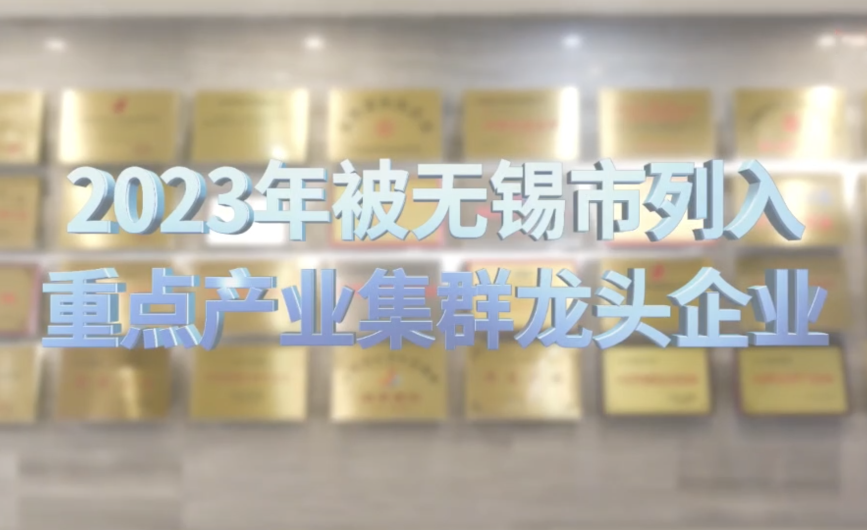 Jiangyin Tongli Optoelectronic Technology Co., Ltd.